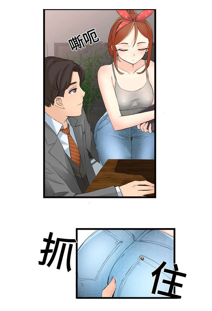 龙王汽销漫画,第4章：逛园子5图