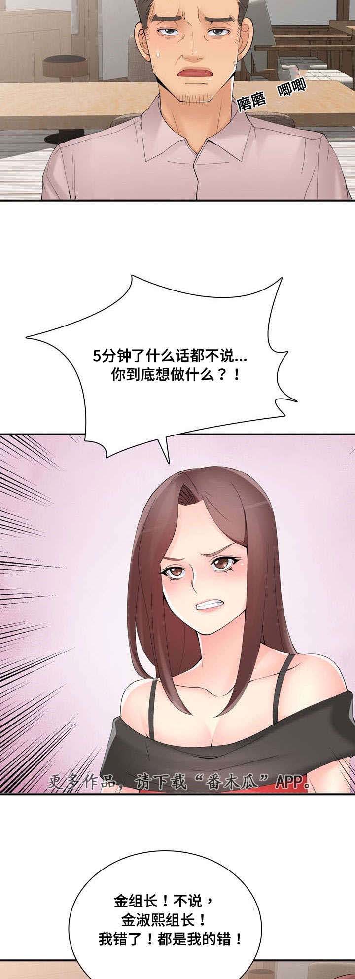 龙王传说小说漫画,第41章：祈求2图