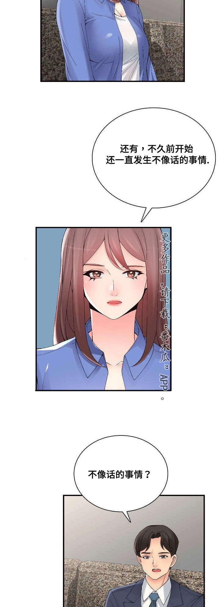 龙王自卸车价格漫画,第35章：虚假销售1图