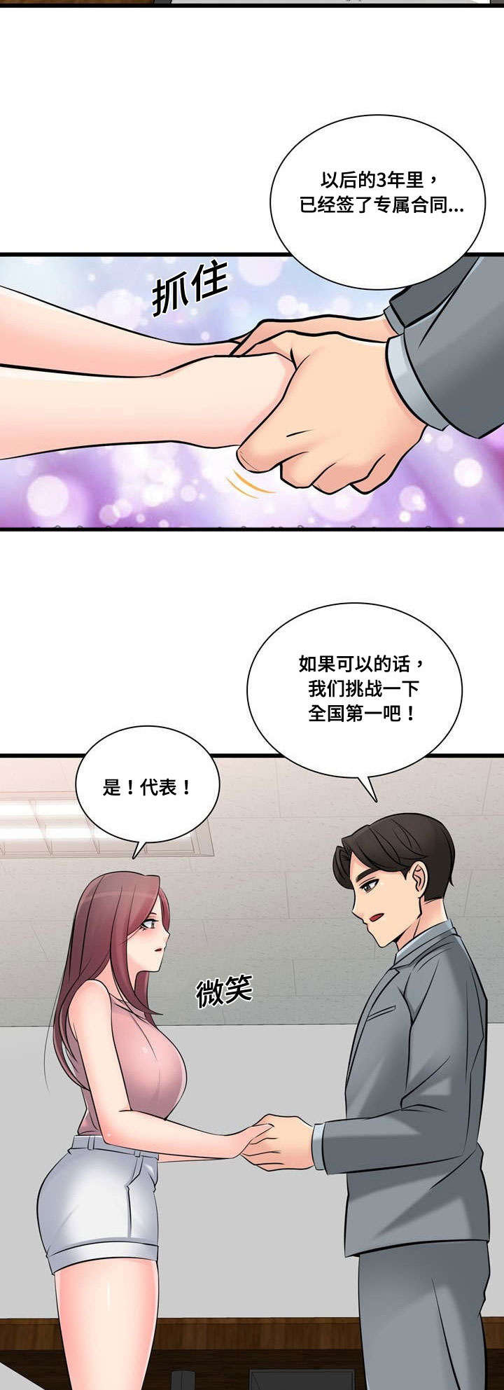 龙王妻全文免费阅读漫画,第47章：全国第一4图