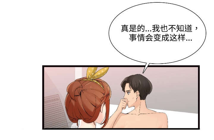 龙王汽销漫画,第3章：签约1图