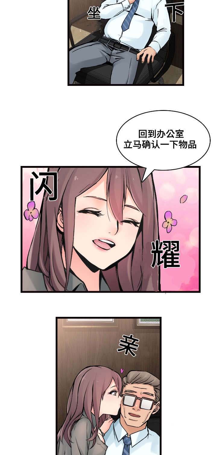 龙王传说第二季片段漫画,第1章：有趣的机会1图