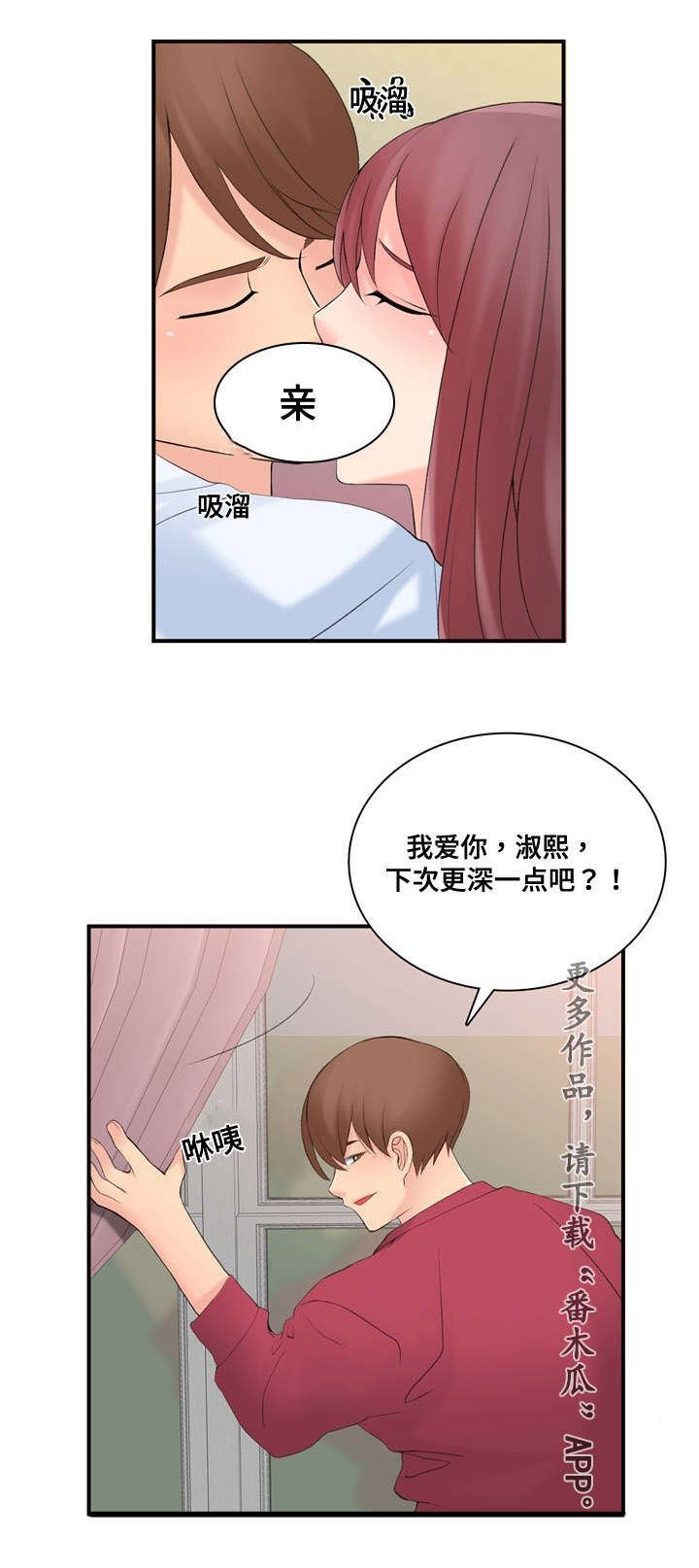 龙王传说第二季片段漫画,第15章：一定回来3图