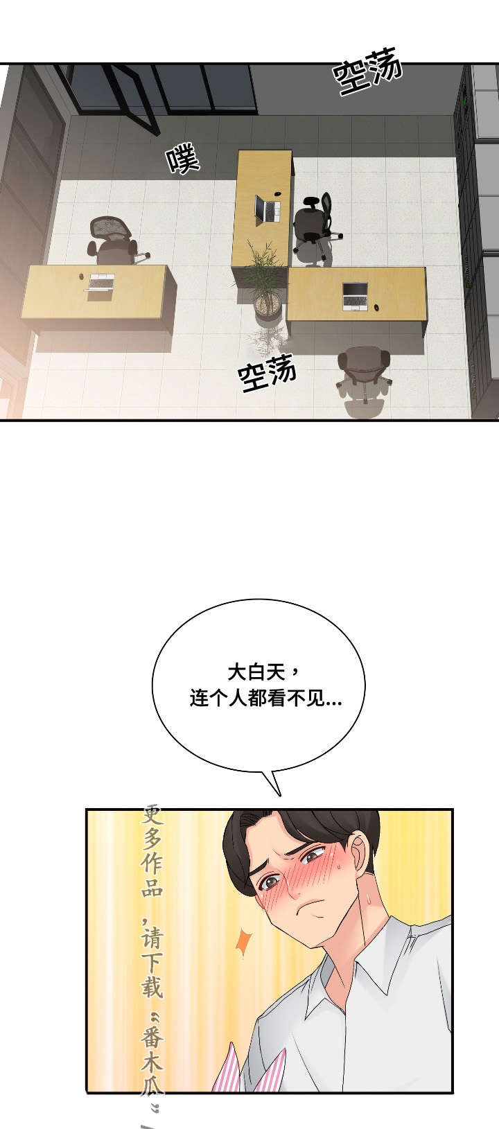 龙王汽销漫画,第34章：奇怪1图
