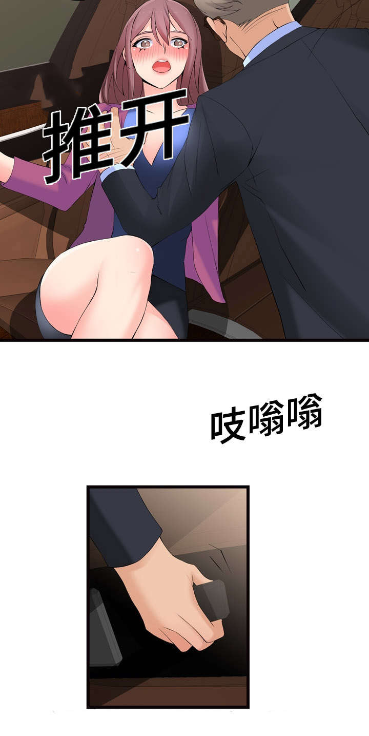 龙王传说小说漫画,第9章：横财5图