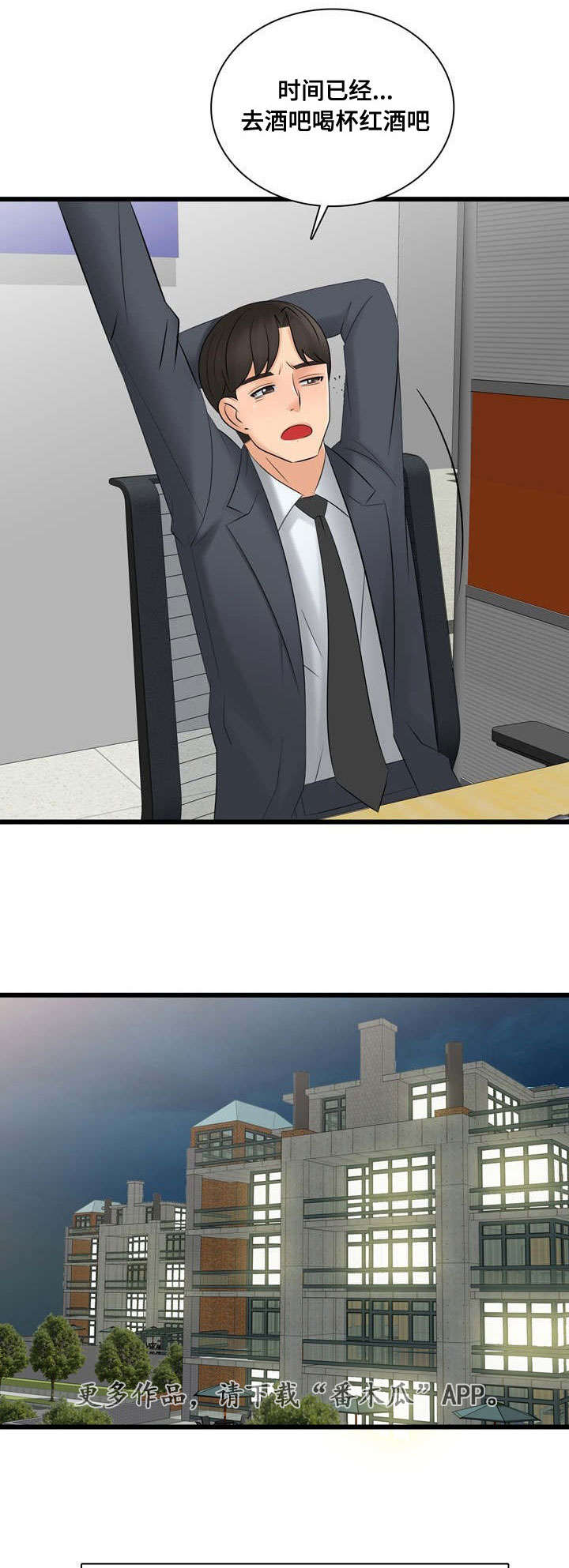 龙王传说小说漫画,第57章：利用4图