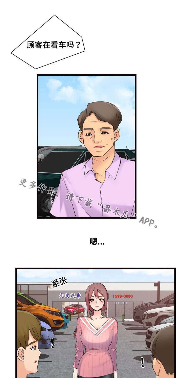 龙王汽销漫画,第11章：推荐3图