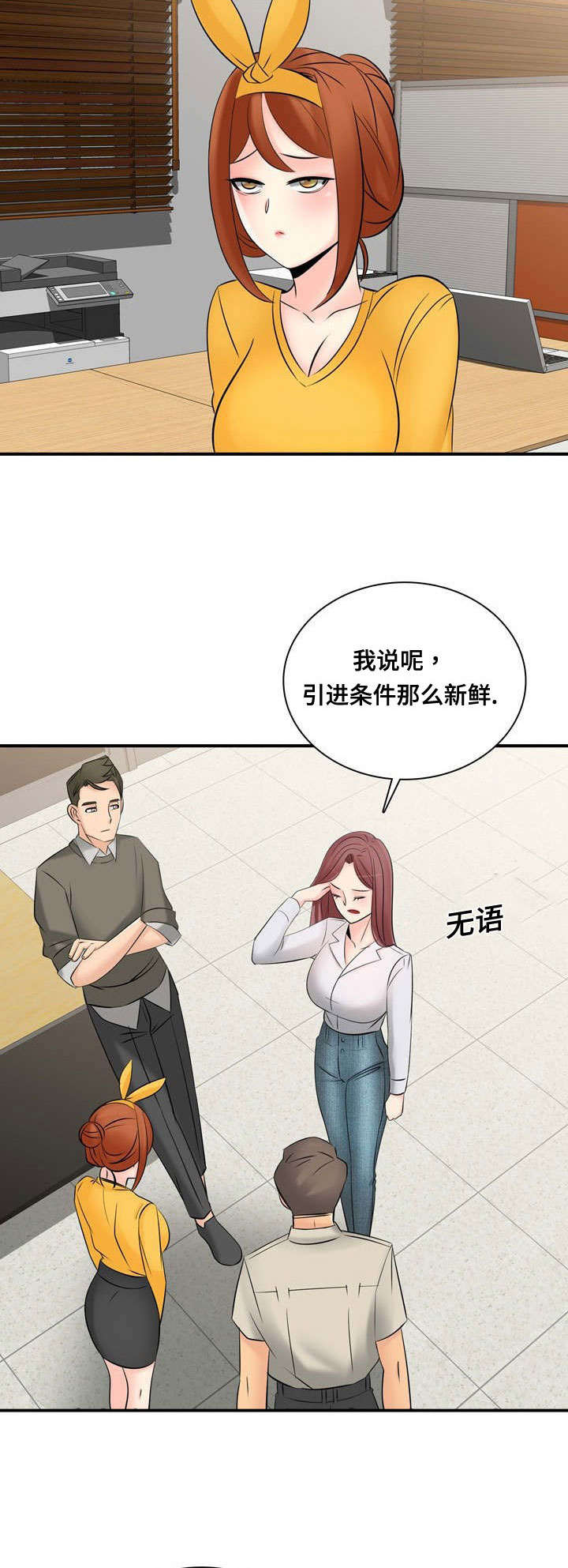 龙王汽销漫画,第62章：大结局4图