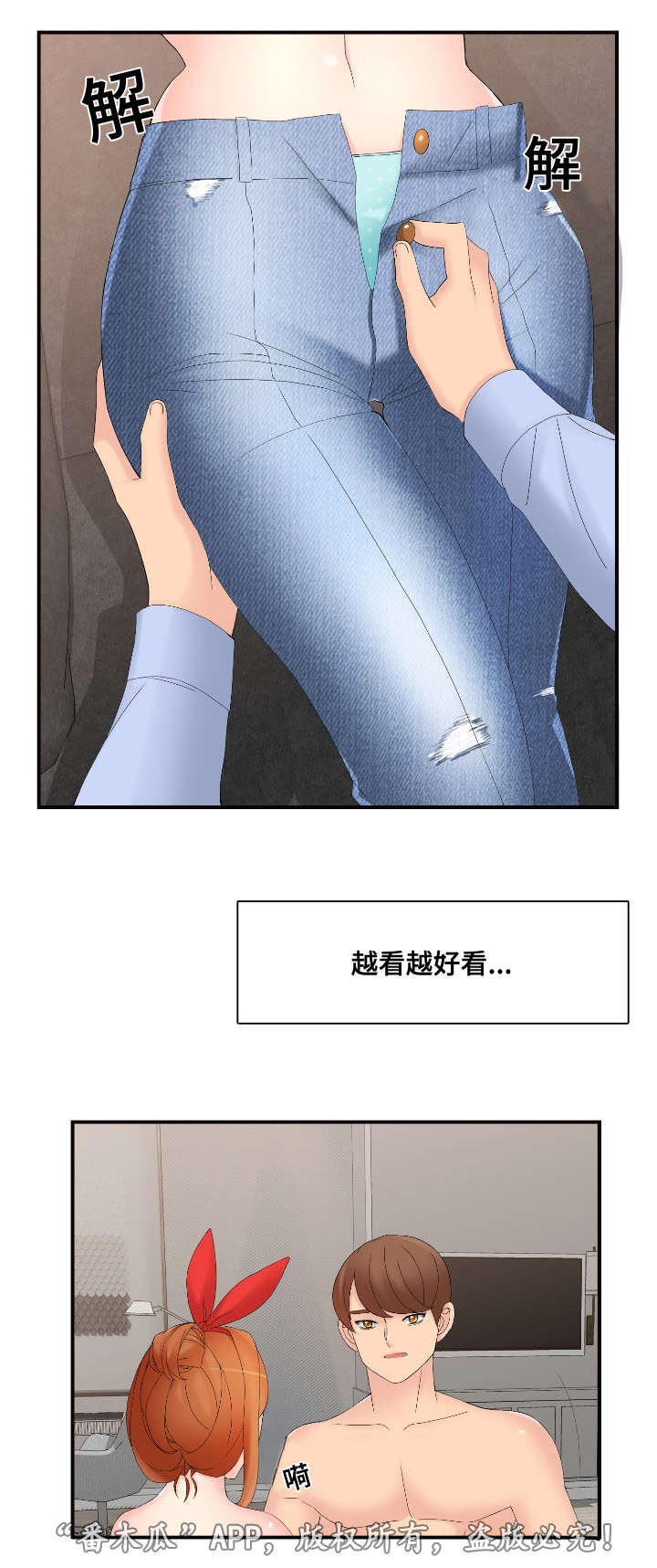 龙王球花不多漫画,第32章：取消宣传5图