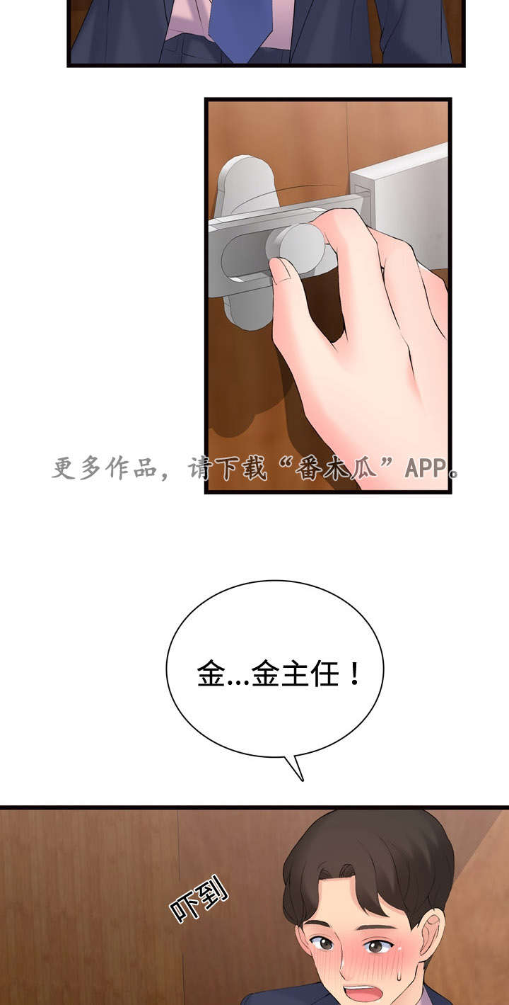 龙王归来漫画,第14章：故障维修4图