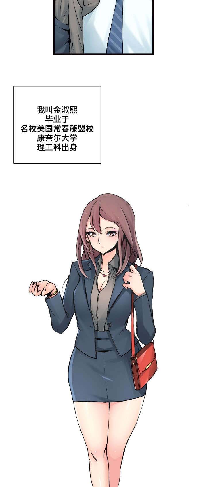 龙王传说第二季片段漫画,第1章：有趣的机会2图