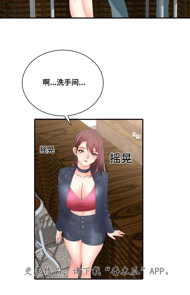 龙王汽销漫画,第22章：车代理5图