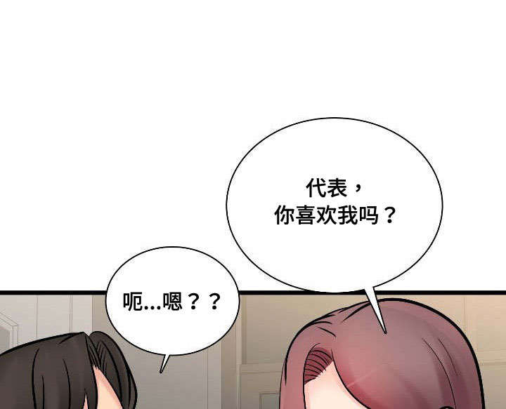 龙拳小子漫画,第53章：要离开他吗2图