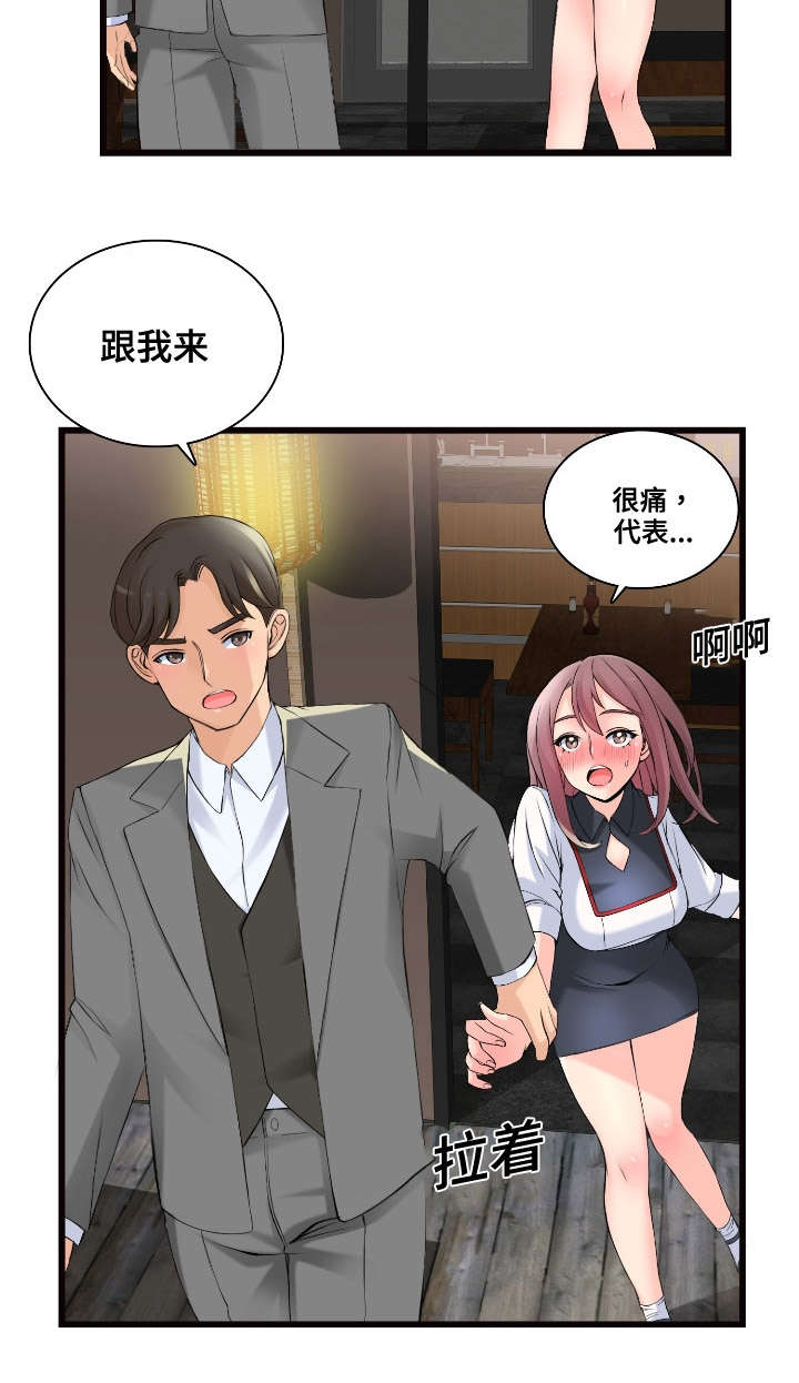 龙王汽销漫画,第7章：跟我来4图
