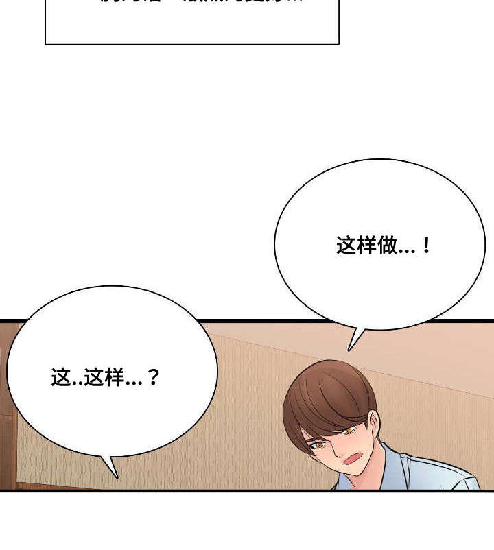 龙王传说小说漫画,第49章：最高销售3图