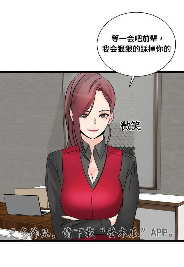 龙王汽销漫画,第56章：停止交易1图