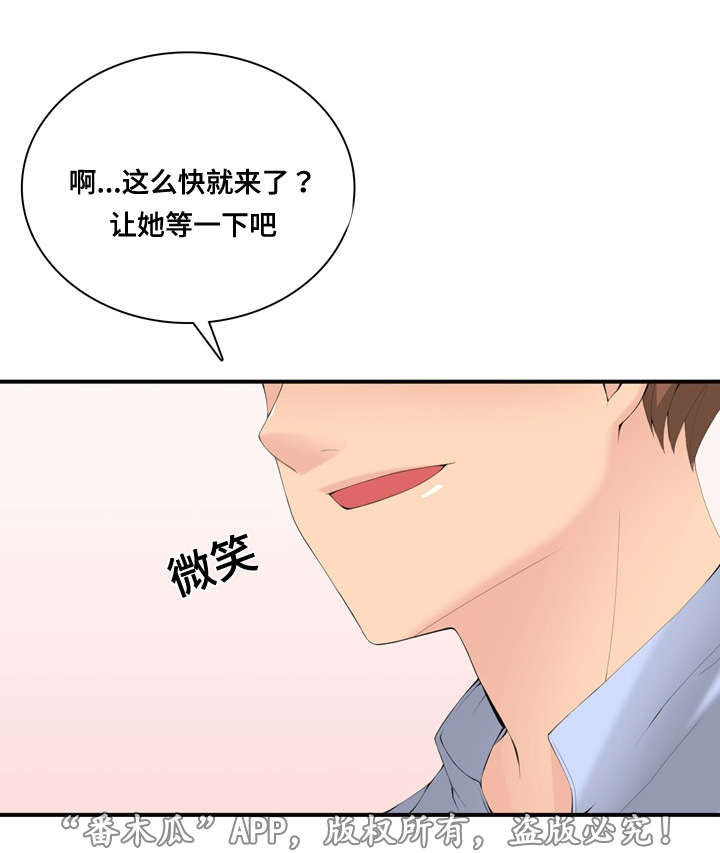 龙王汽销漫画,第31章：警告3图