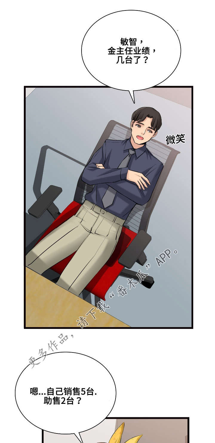 龙王传说第二季片段漫画,第12章：全是进口车4图