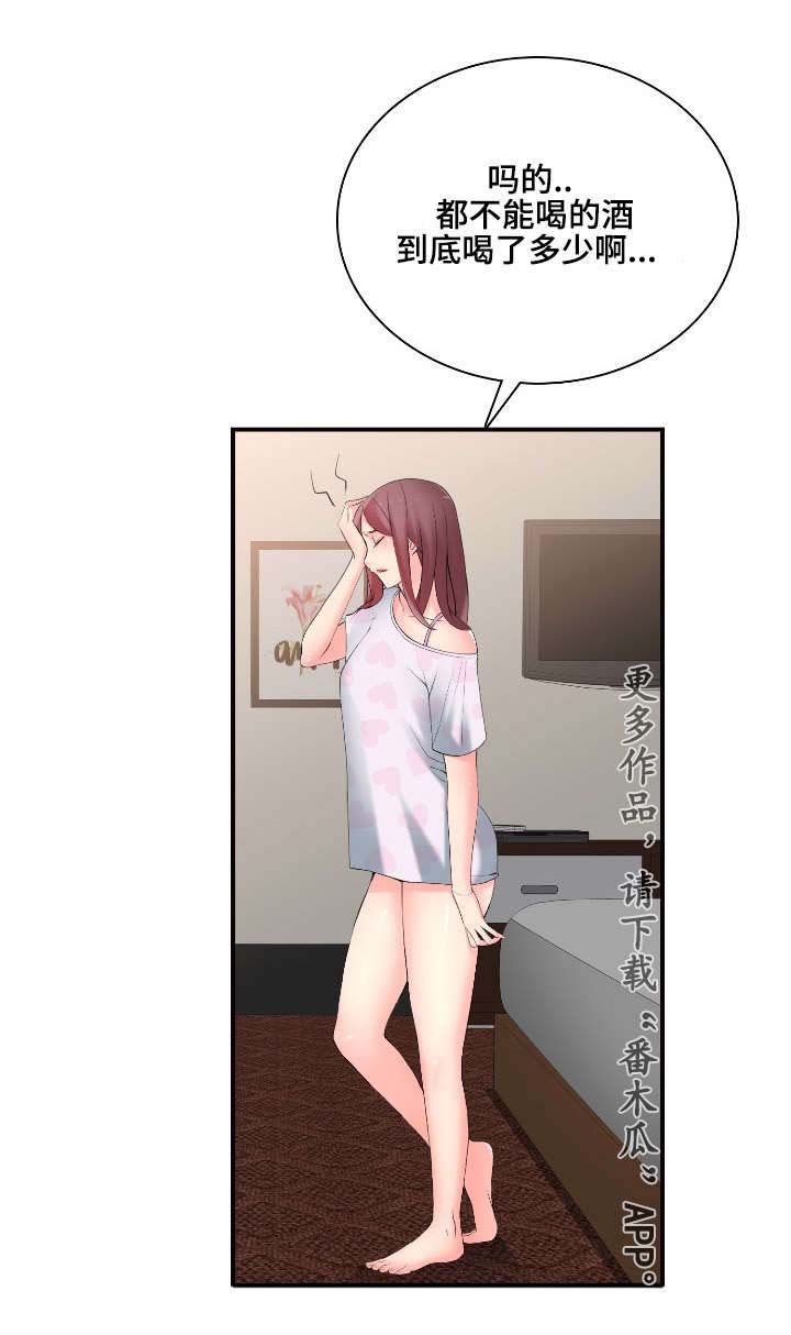 龙王汽销漫画,第16章：前后辈3图