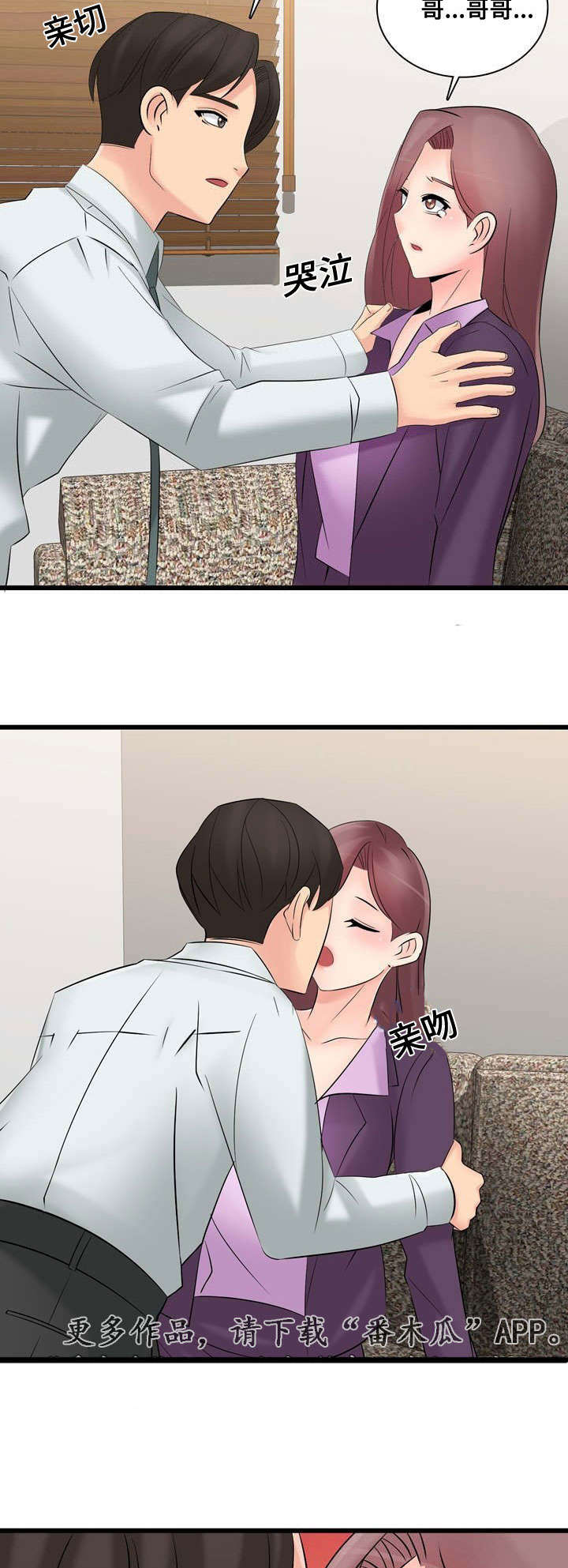 龙王汽销漫画,第58章：一起5图