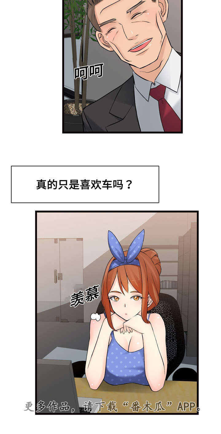 龙王传说小说漫画,第13章：收购的车辆2图