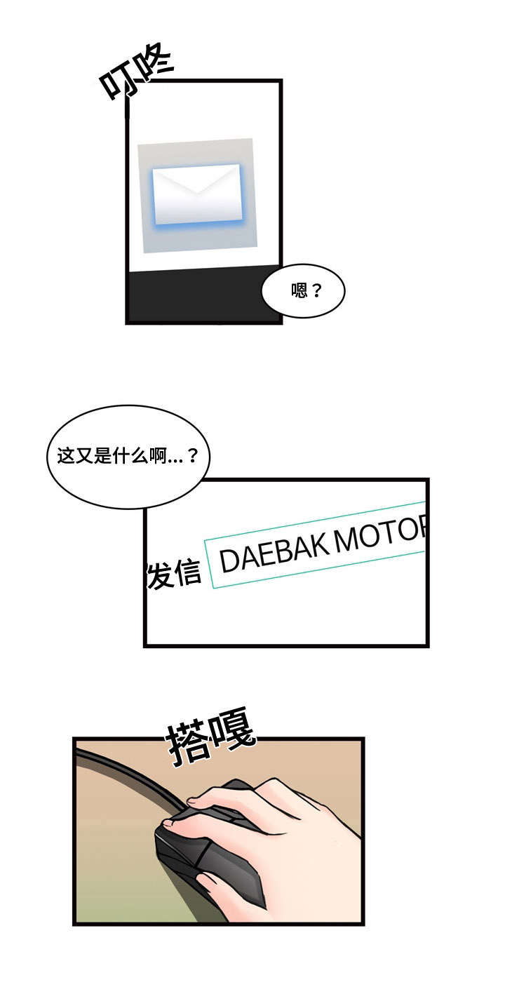 龙王传说第二季片段漫画,第1章：有趣的机会1图