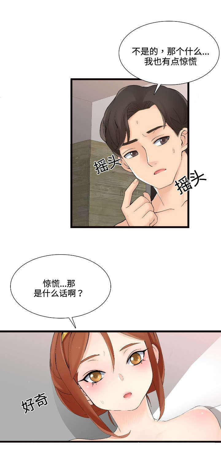 龙王汽销漫画,第3章：签约5图