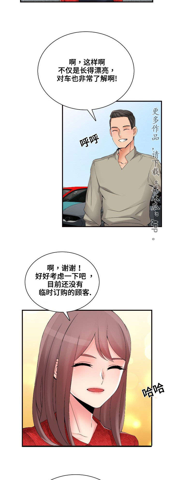 龙王传说第二季片段漫画,第37章：谁是指使2图