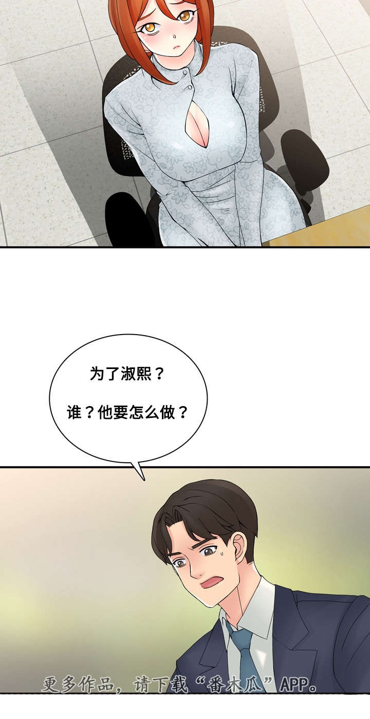 龙王汽销漫画,第36章：相信哥哥2图