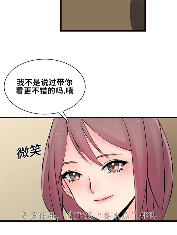 龙王汽销漫画,第11章：推荐1图