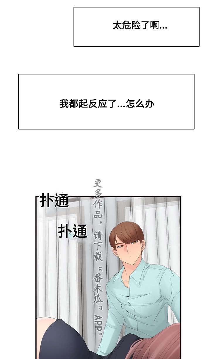 龙王汽销漫画,第21章：营业2图