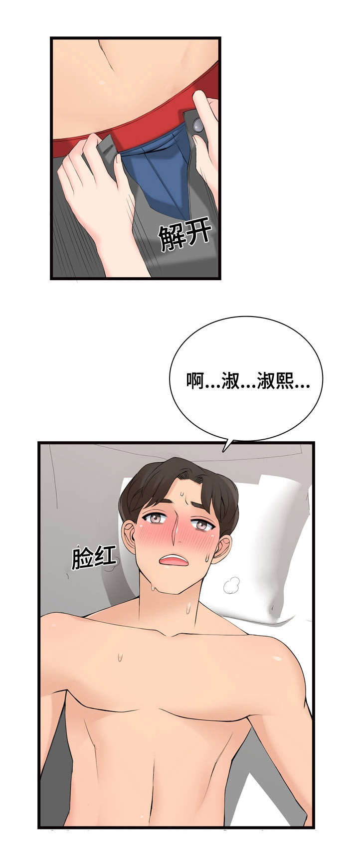 龙王汽销漫画,第7章：跟我来1图