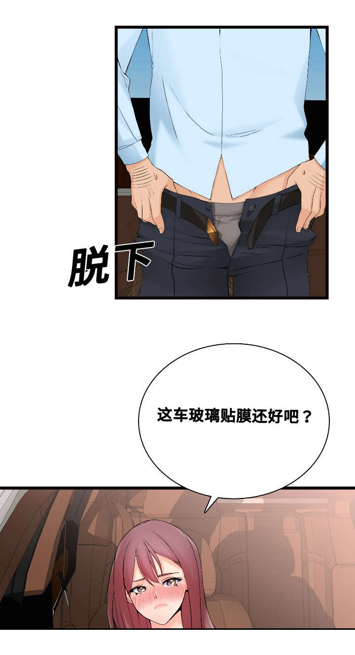龙王神令小锐漫画,第9章：横财1图