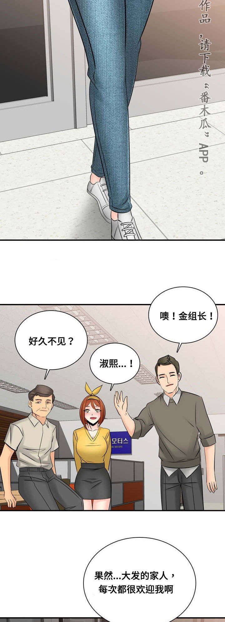 龙王汽销漫画,第62章：大结局1图