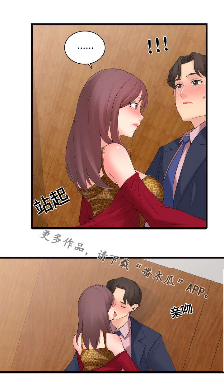 龙王归来漫画,第14章：故障维修2图