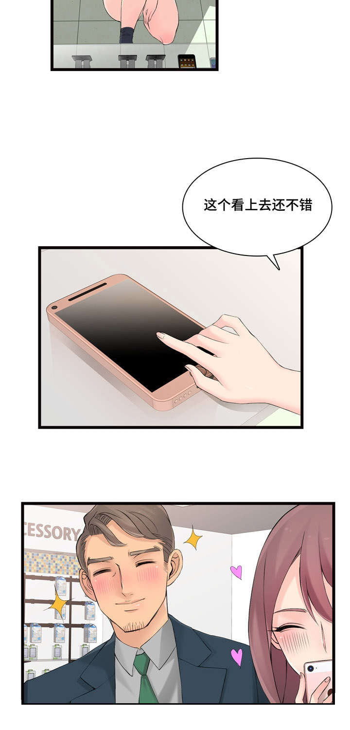 龙王汽销漫画,第6章：营业秘诀4图