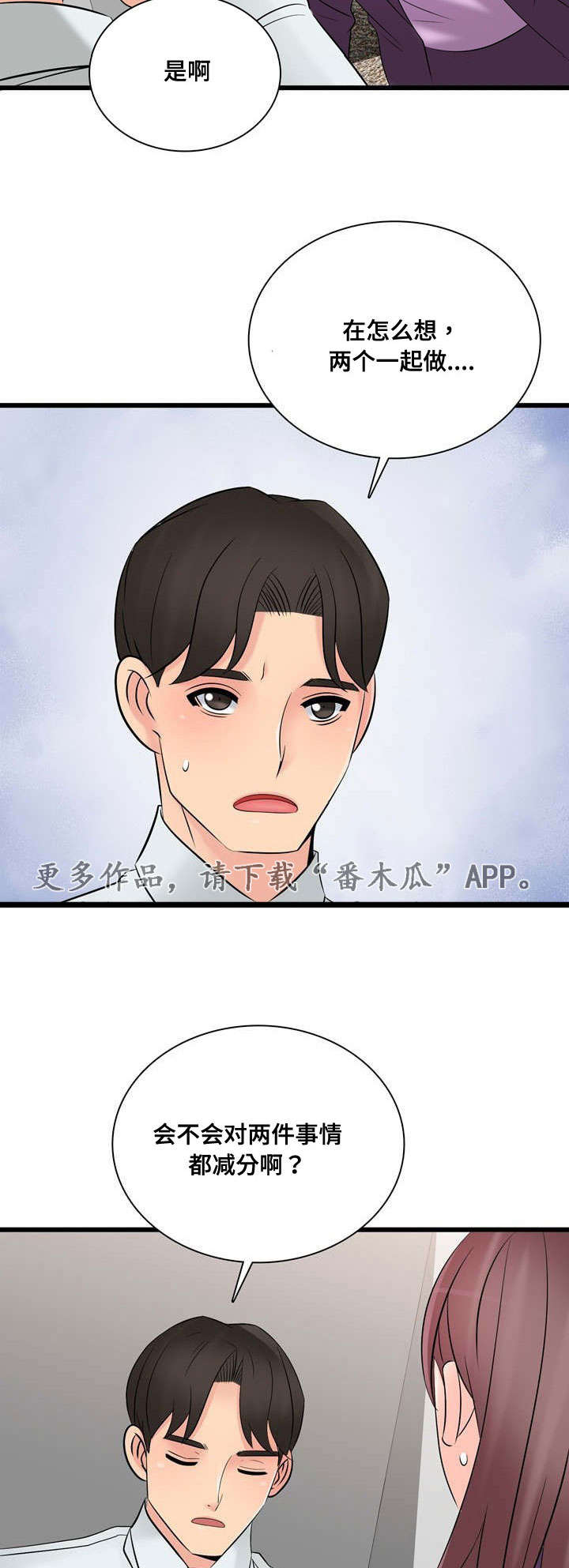 龙王汽销漫画,第58章：一起3图