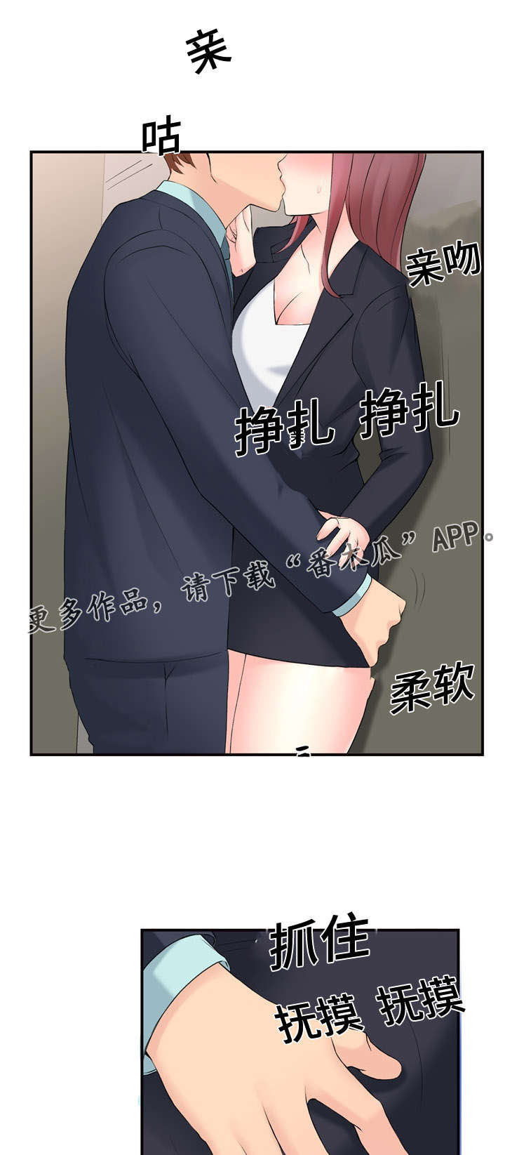 龙王汽销漫画,第17章：怎么做2图