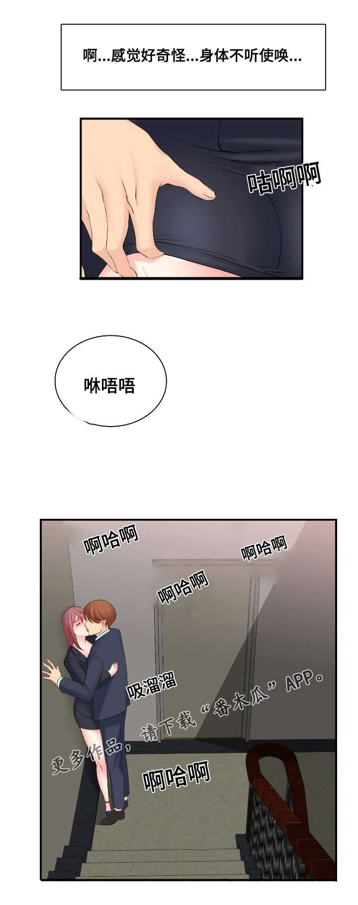 龙王汽销漫画,第17章：怎么做4图