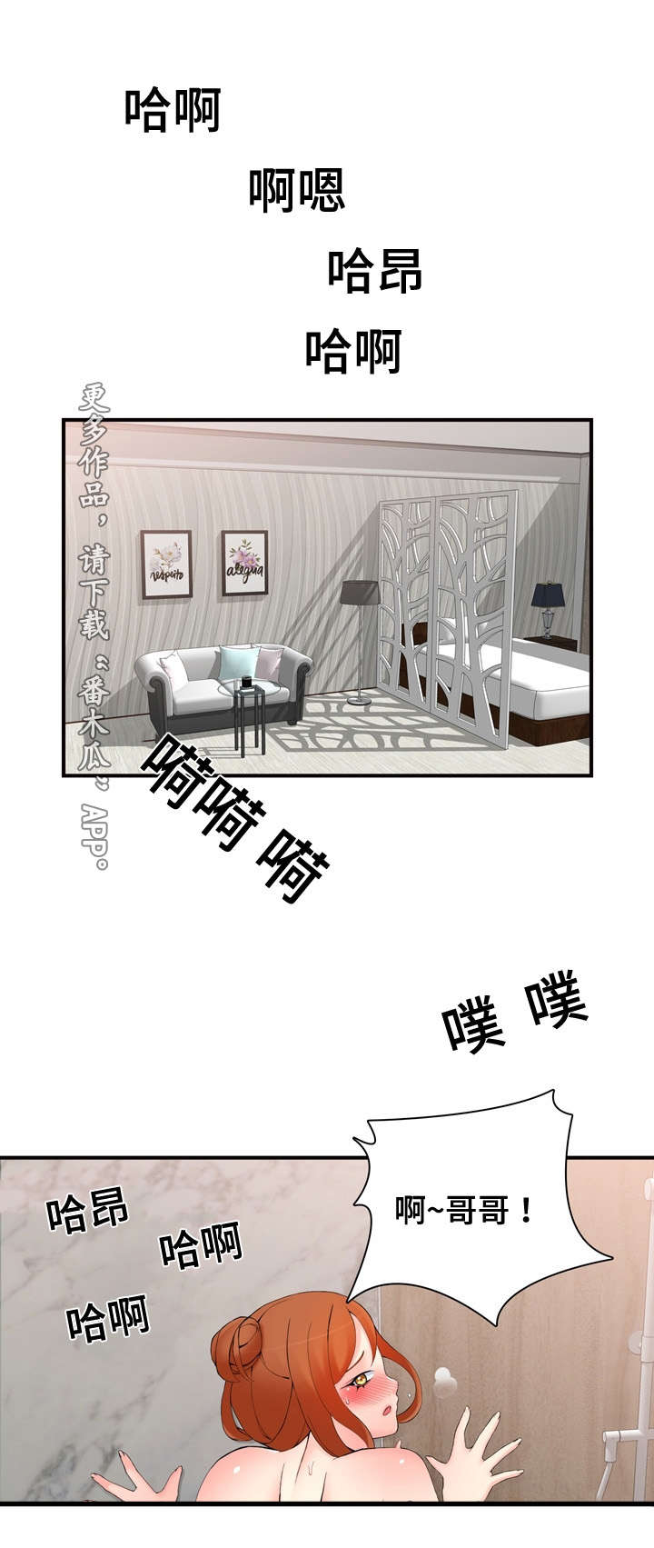 龙王令的小说漫画,第28章：好感3图