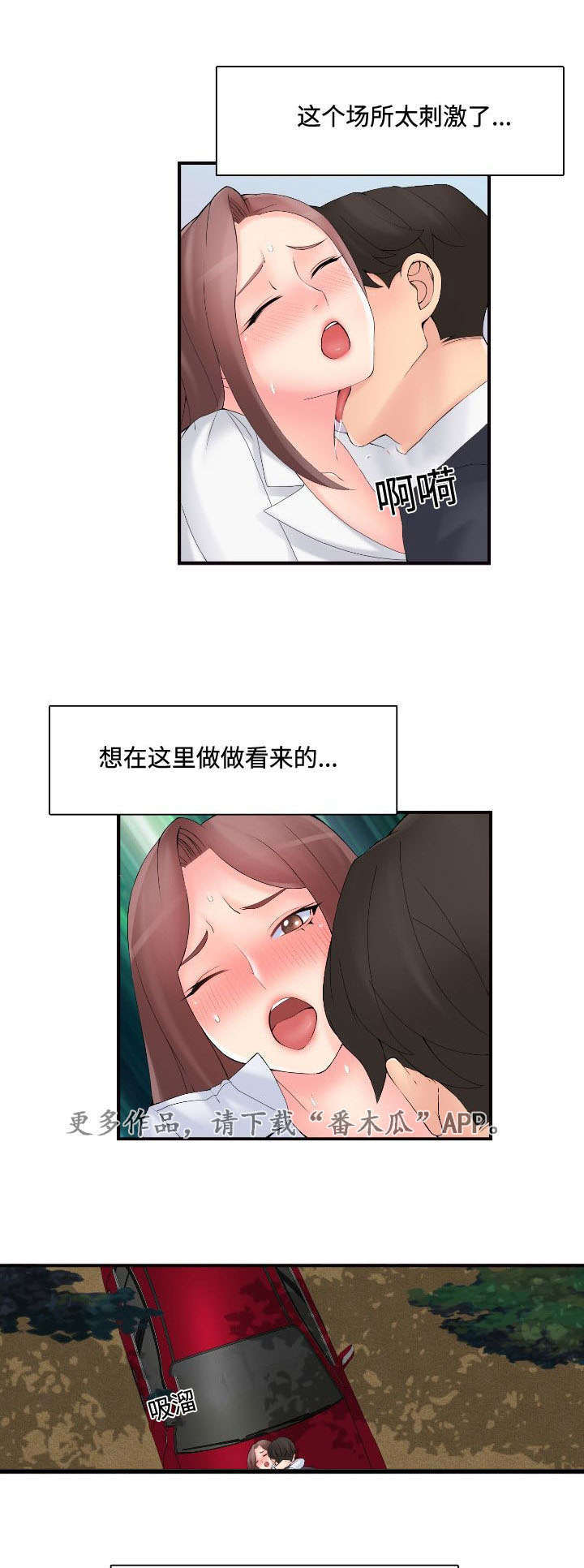 龙王贸易有限公司漫画,第41章：祈求1图