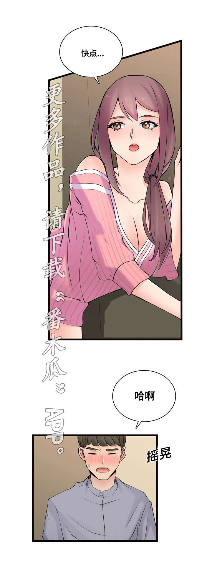 龙王汽销漫画,第12章：全是进口车1图