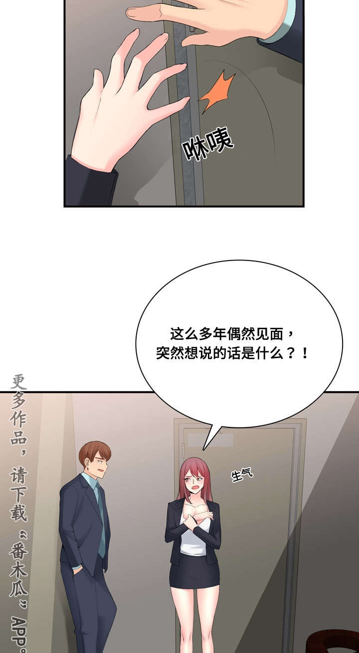 龙王汽销漫画,第17章：怎么做5图