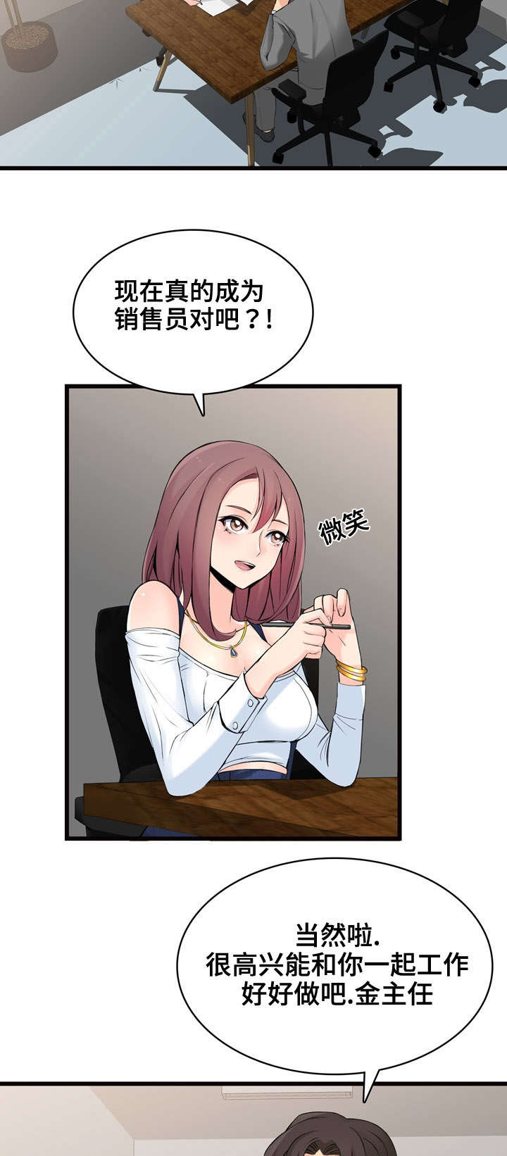 龙王归来漫画,第3章：签约2图