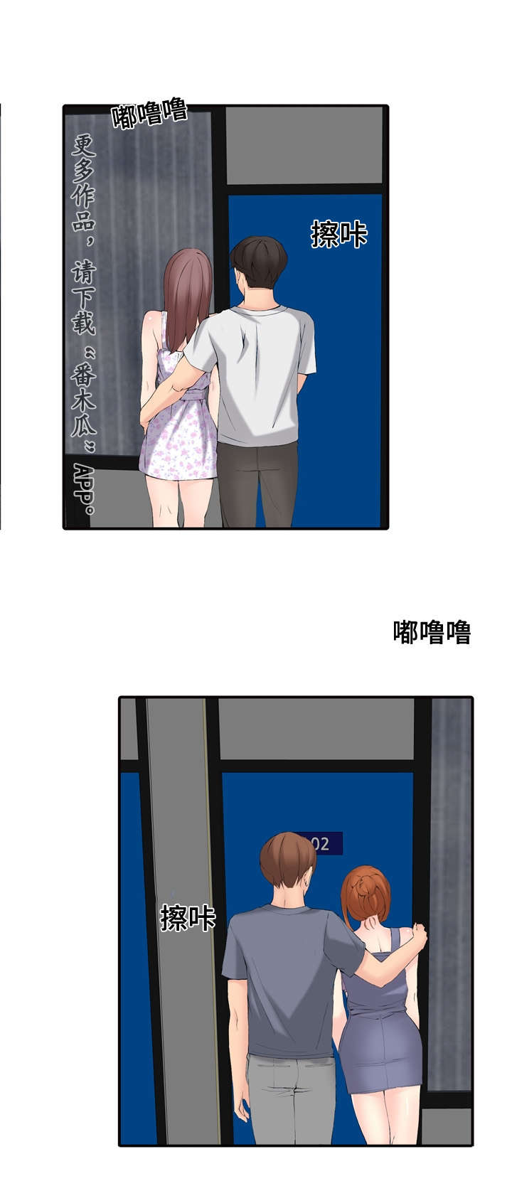 龙王汽销漫画,第27章：嫉妒4图