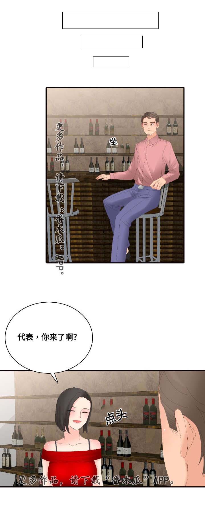龙王汽销漫画,第23章：有趣的游戏3图