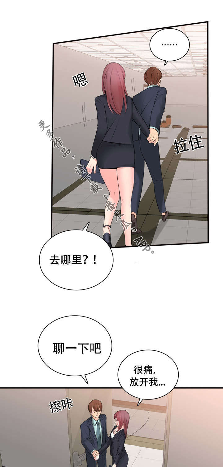 龙王汽销漫画,第17章：怎么做3图