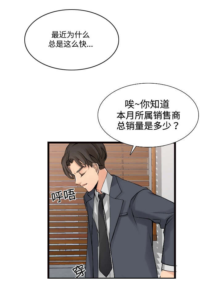 龙王汽销漫画,第3章：签约3图