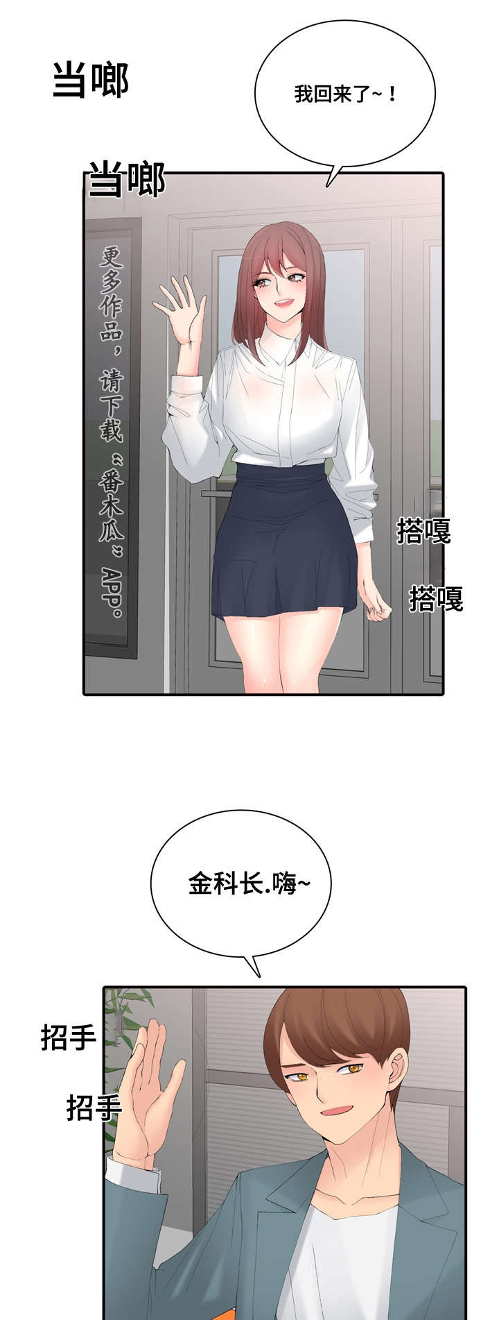 龙王汽销漫画,第22章：车代理1图