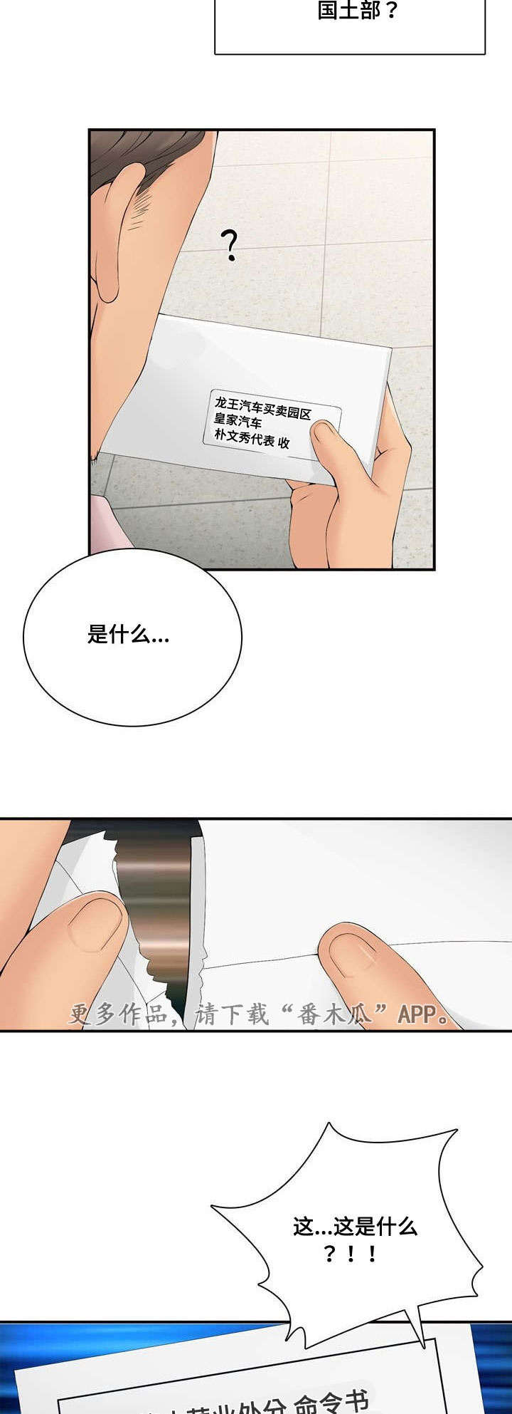 龙王传说小说漫画,第41章：祈求3图